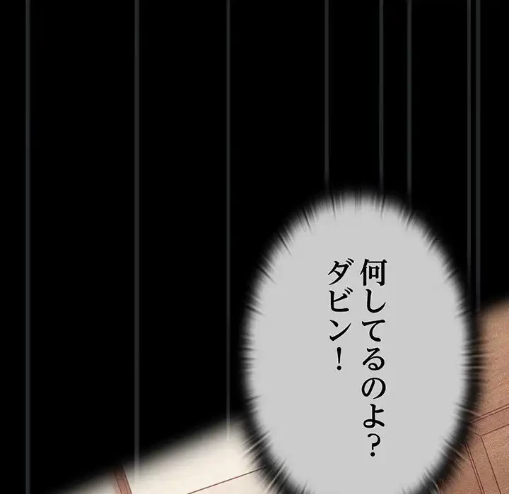 召使い更生道 第23話 - 17