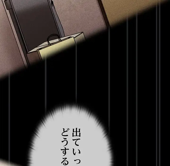 召使い更生道 第23話 - 19