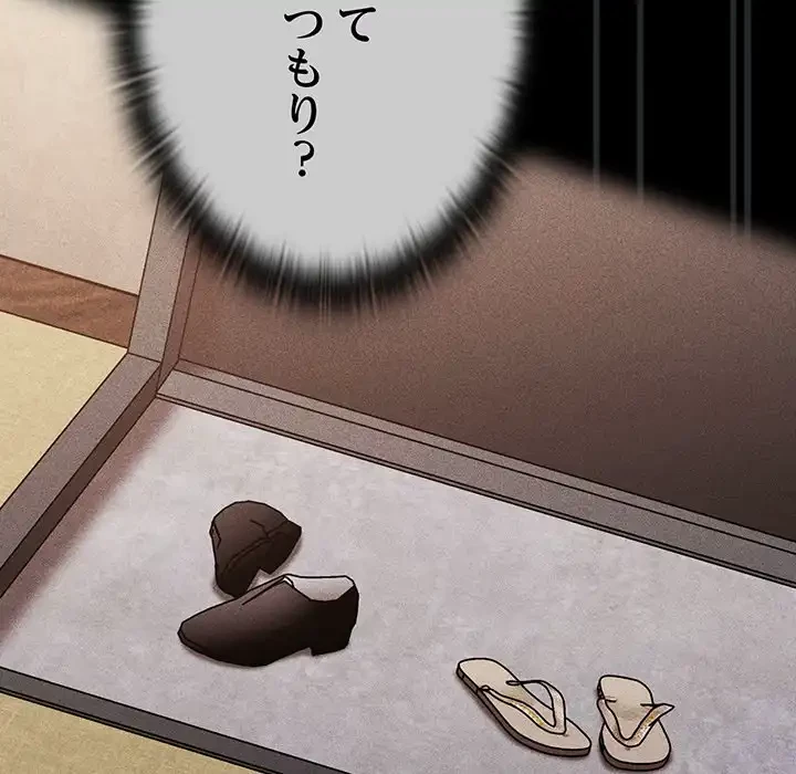 召使い更生道 第23話 - 20