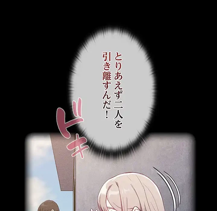 召使い更生道 第23話 - 24