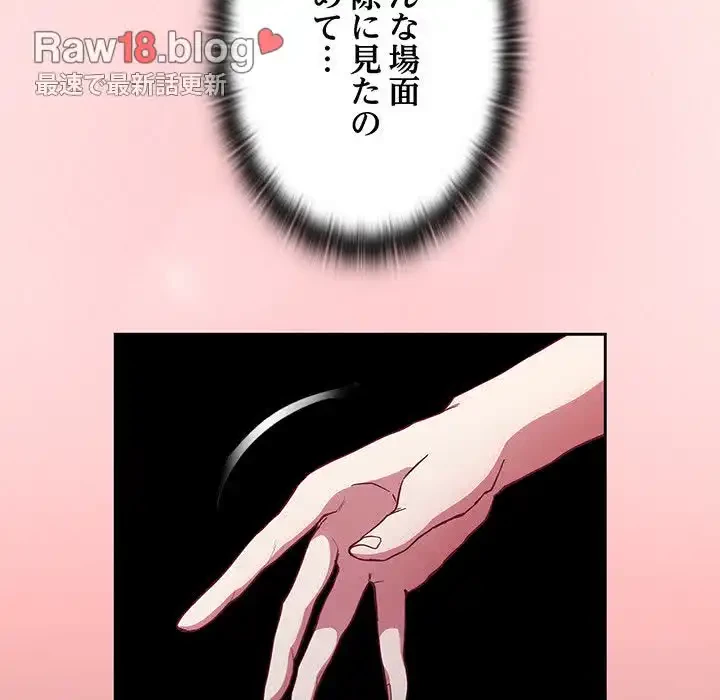 召使い更生道 第23話 - 29