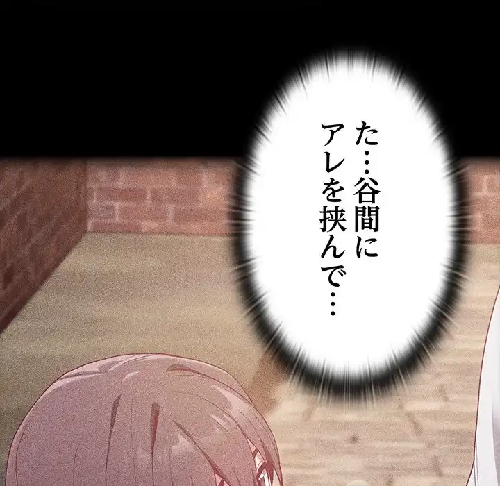 召使い更生道 第23話 - 31