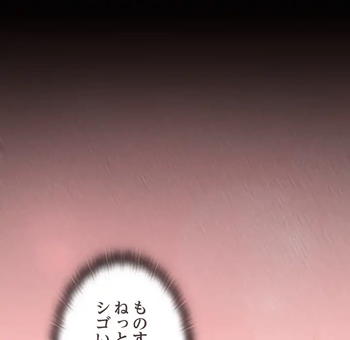 召使い更生道 第23話 - 34