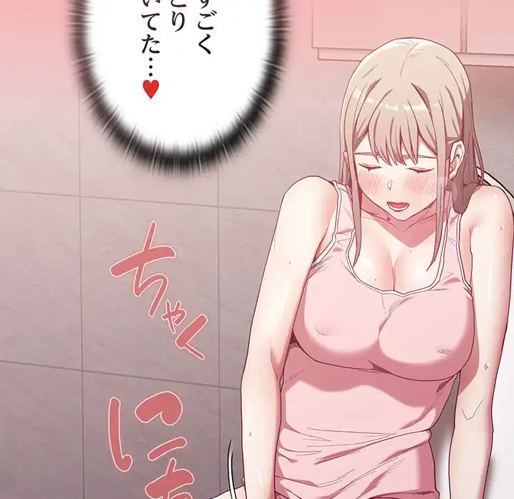 召使い更生道 第23話 - 35