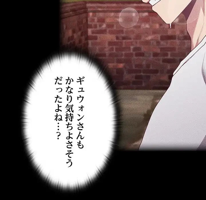 召使い更生道 第23話 - 40