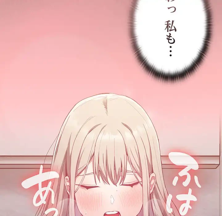 召使い更生道 第23話 - 42