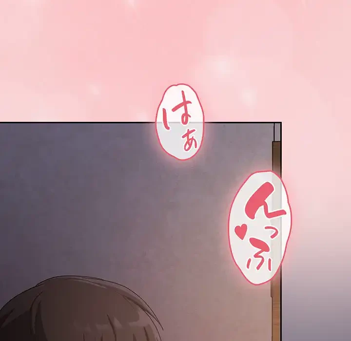 召使い更生道 第23話 - 45