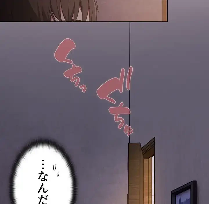 召使い更生道 第23話 - 46