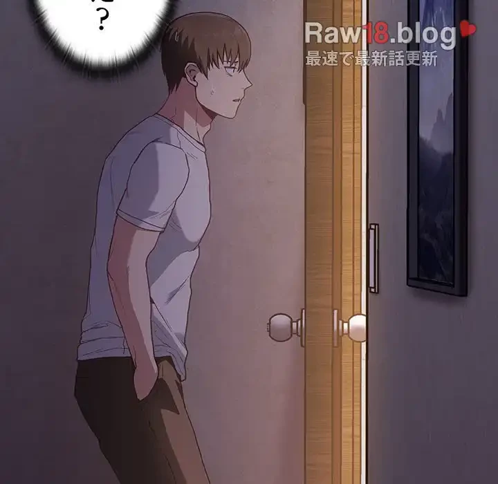 召使い更生道 第23話 - 47