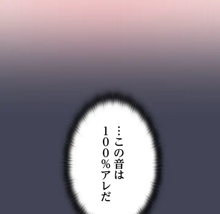 召使い更生道 第23話 - 51