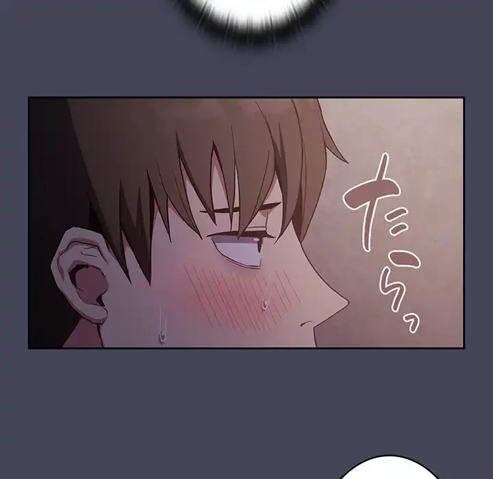 召使い更生道 第23話 - 52