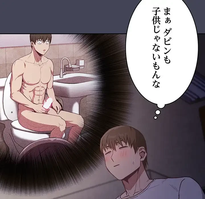 召使い更生道 第23話 - 53