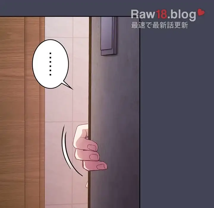 召使い更生道 第23話 - 69