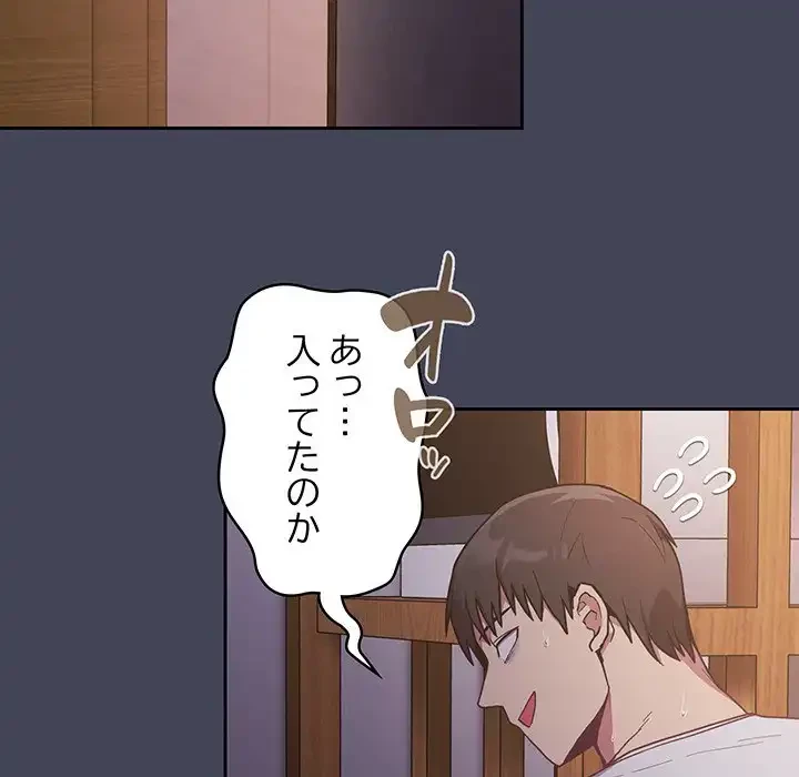 召使い更生道 第23話 - 70