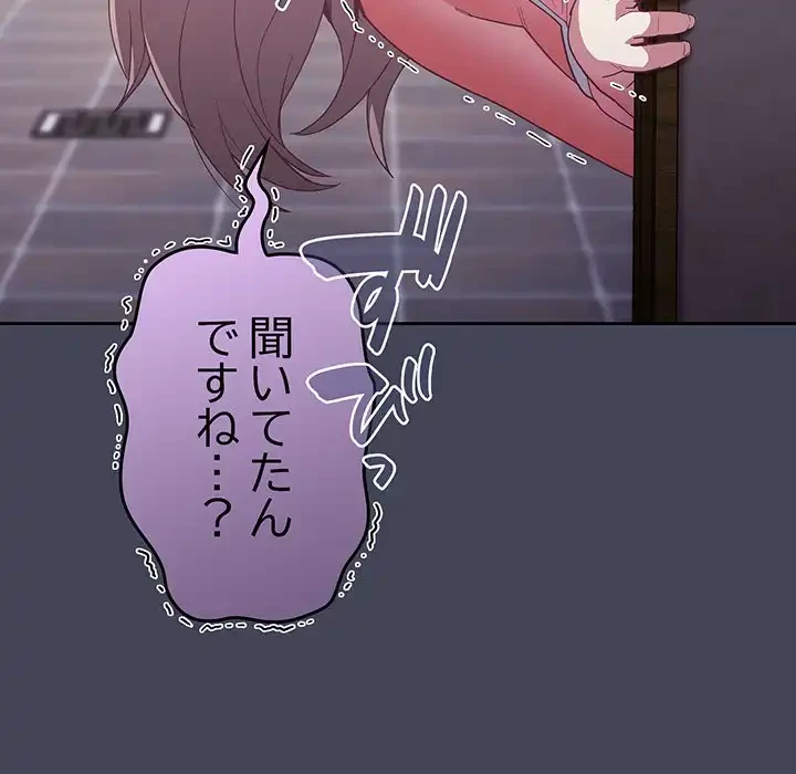 召使い更生道 第23話 - 73