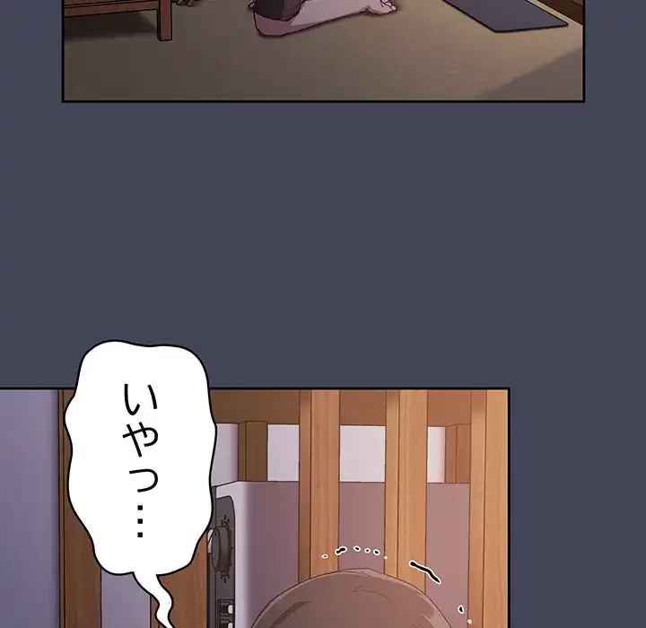 召使い更生道 第23話 - 75