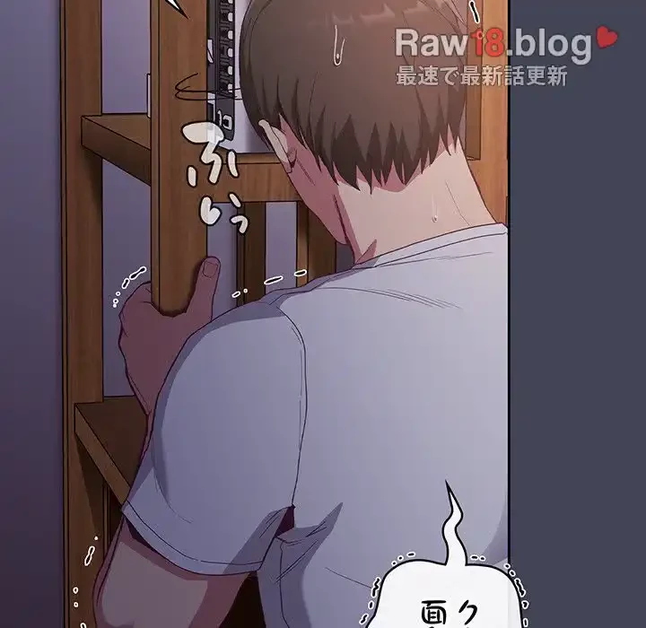 召使い更生道 第23話 - 76