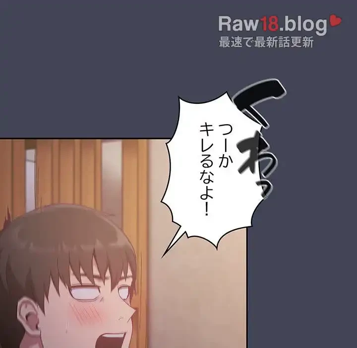 召使い更生道 第23話 - 83