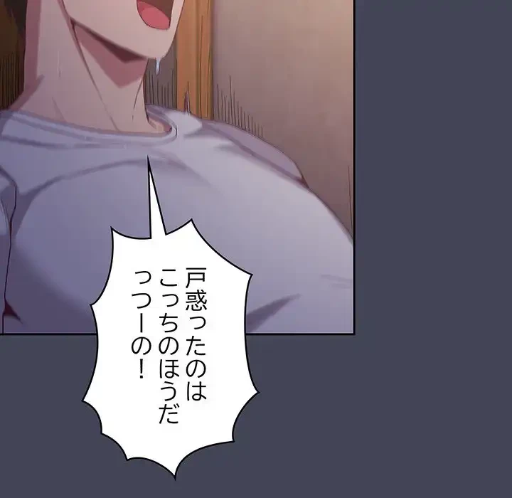 召使い更生道 第23話 - 84