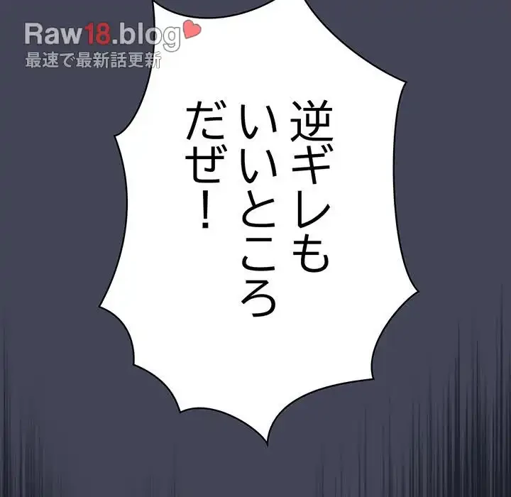 召使い更生道 第23話 - 87