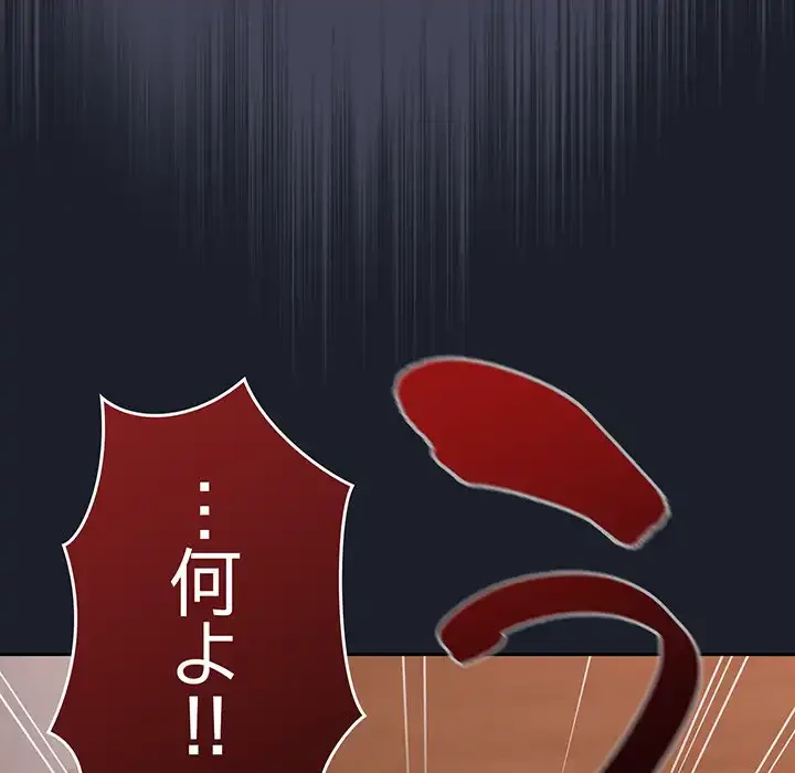 召使い更生道 第23話 - 88