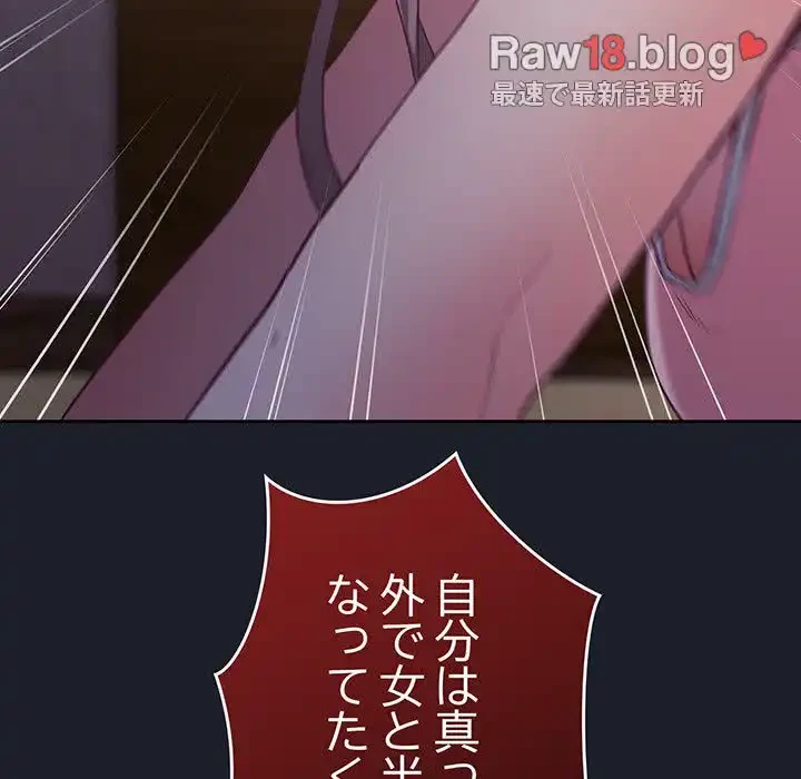 召使い更生道 第23話 - 90