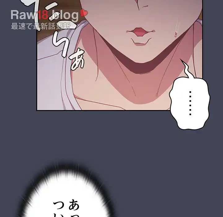 召使い更生道 第23話 - 94