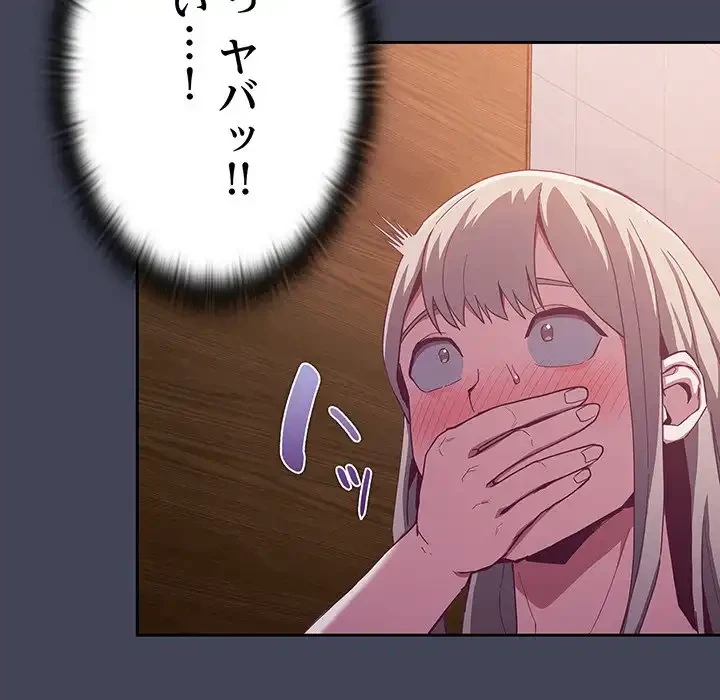 召使い更生道 第23話 - 95