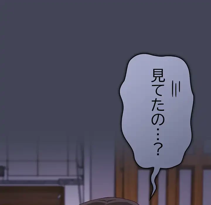 召使い更生道 第23話 - 96