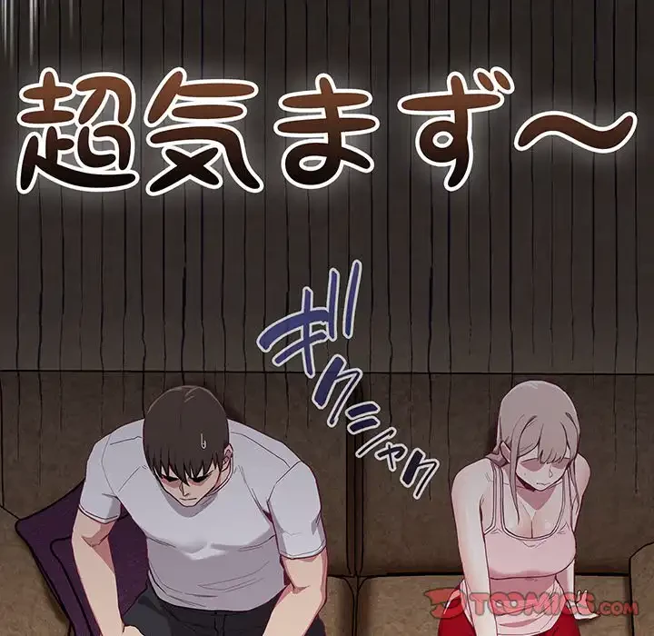 召使い更生道 第23話 - 105