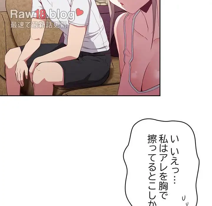 召使い更生道 第23話 - 108