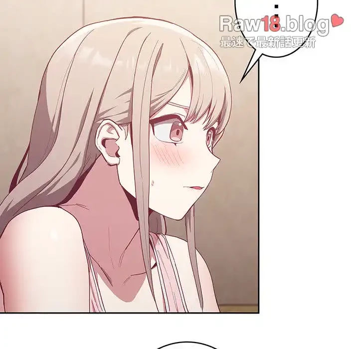 召使い更生道 第23話 - 111