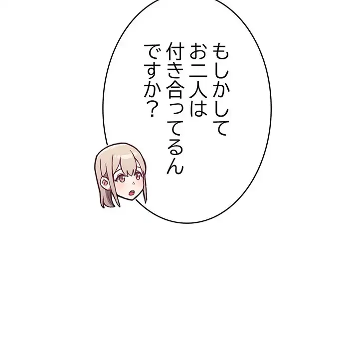 召使い更生道 第23話 - 112