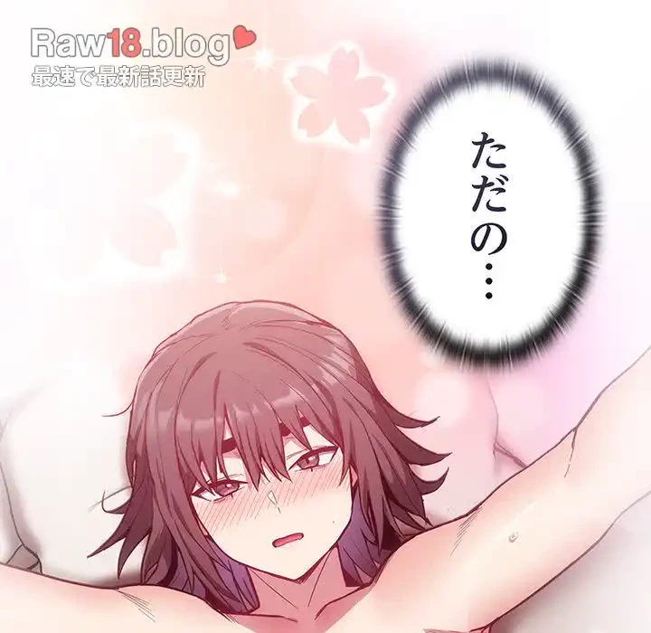 召使い更生道 第23話 - 115