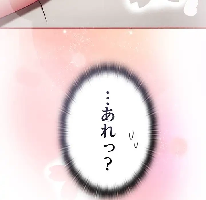 召使い更生道 第23話 - 118