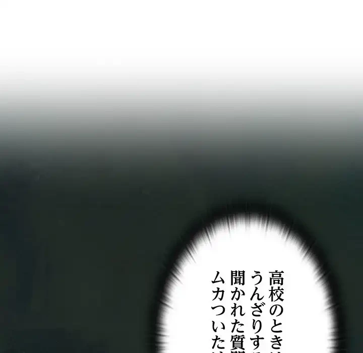 召使い更生道 第23話 - 120