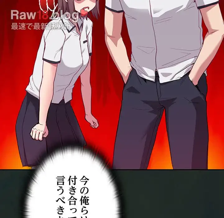 召使い更生道 第23話 - 122