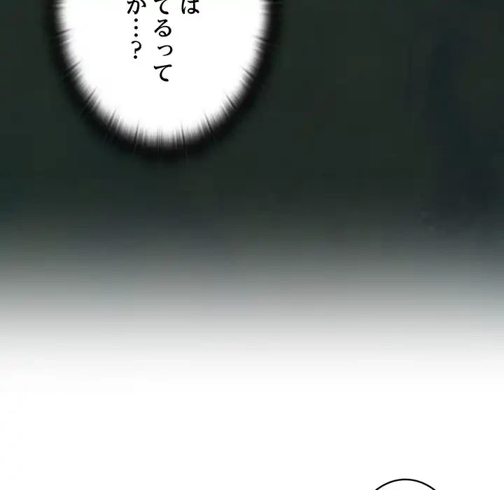 召使い更生道 第23話 - 123