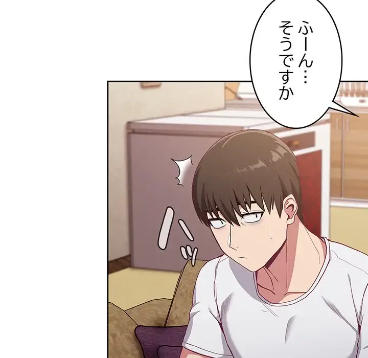 召使い更生道 第23話 - 124