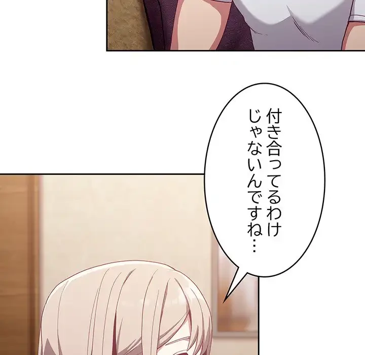 召使い更生道 第23話 - 125