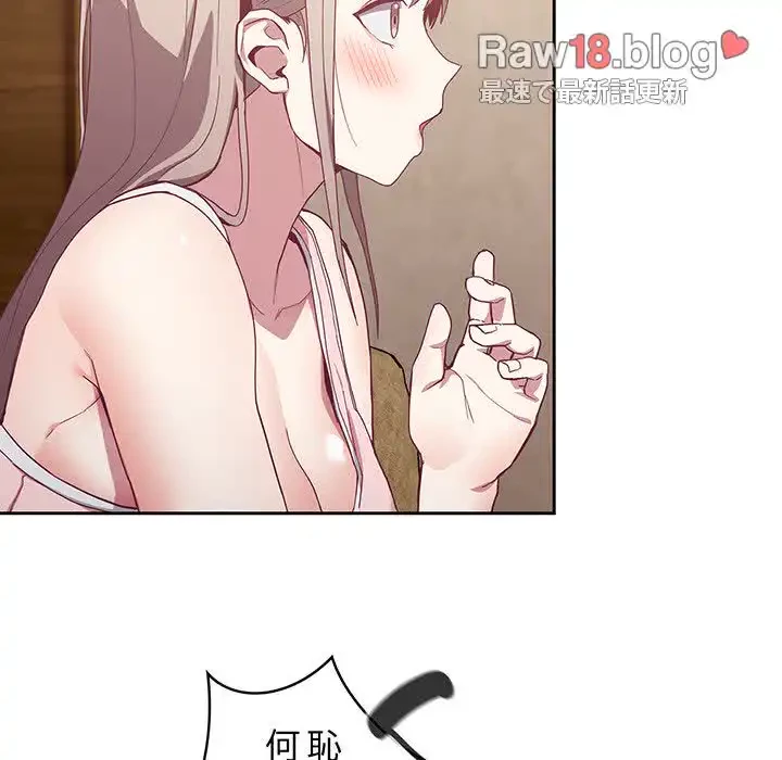 召使い更生道 第23話 - 126