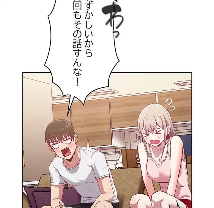 召使い更生道 第23話 - 127