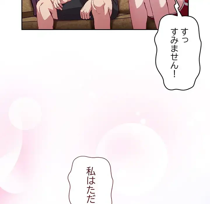 召使い更生道 第23話 - 128