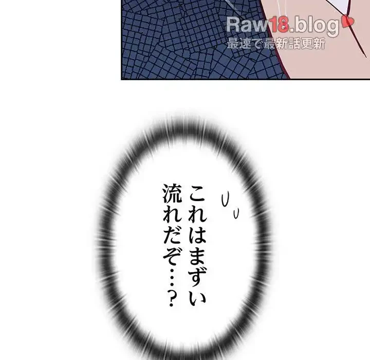 召使い更生道 第23話 - 133