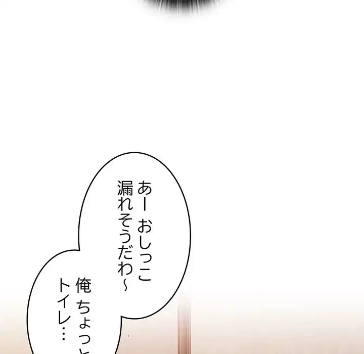 召使い更生道 第23話 - 134