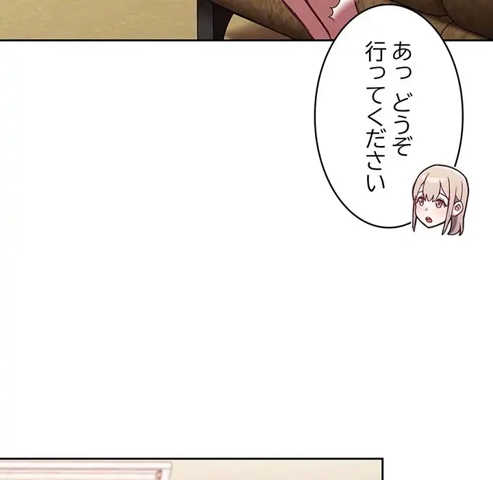 召使い更生道 第23話 - 136