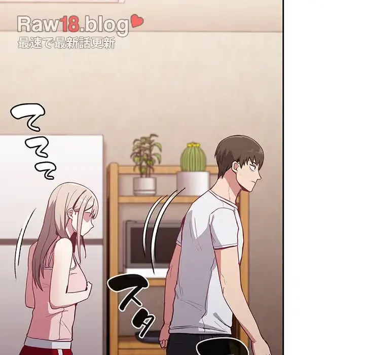 召使い更生道 第23話 - 137