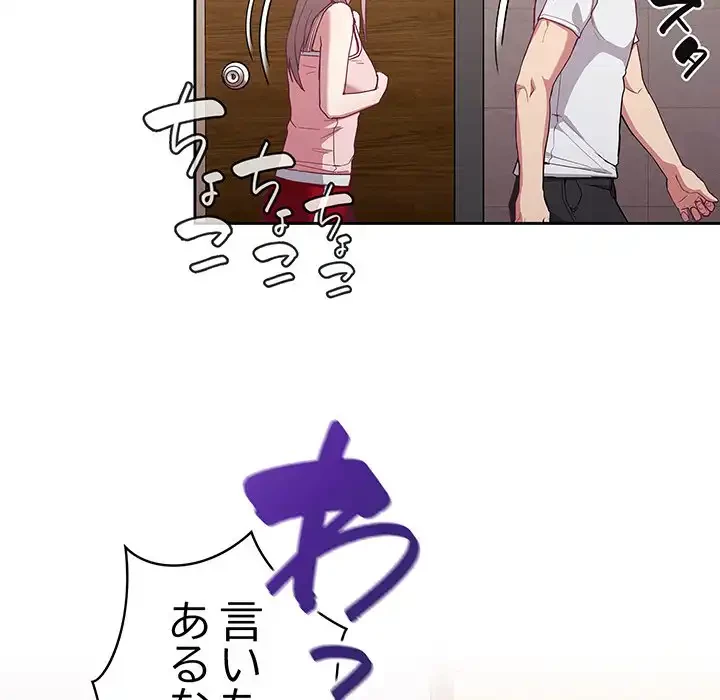 召使い更生道 第23話 - 139