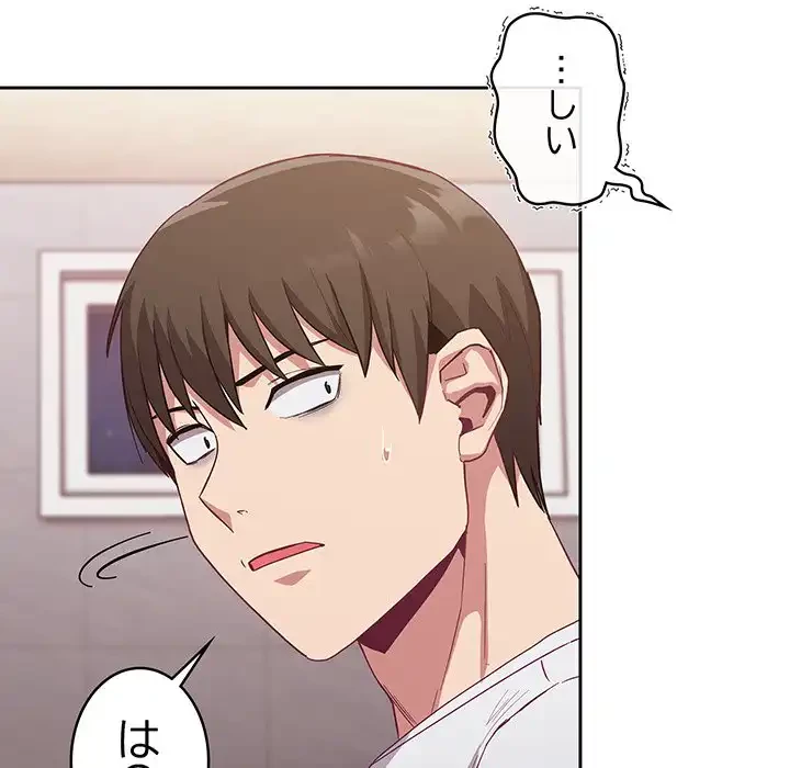 召使い更生道 第23話 - 142