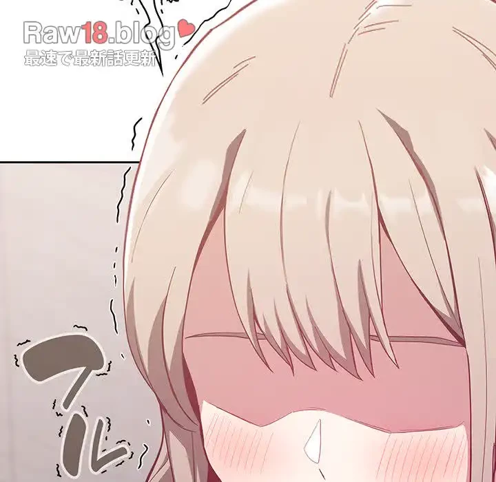 召使い更生道 第23話 - 144